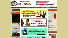 What Qjindo.com website looked like in 2019 (5 years ago)