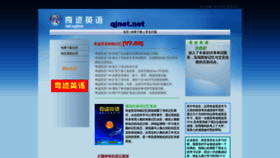 What Qjnet.net website looked like in 2019 (5 years ago)