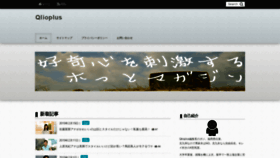 What Qulioplus.jp website looked like in 2019 (5 years ago)