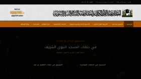 What Quran-mn.com website looked like in 2019 (5 years ago)