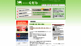 What Qudara.co.jp website looked like in 2019 (4 years ago)