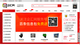 What Qihuiwang.com website looked like in 2019 (4 years ago)