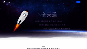 What Qtt.com.cn website looked like in 2019 (4 years ago)