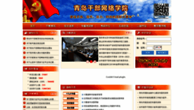 What Qdgbjy.gov.cn website looked like in 2019 (4 years ago)