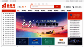 What Qufair.com website looked like in 2019 (5 years ago)