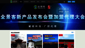 What Quanjingke.com website looked like in 2019 (4 years ago)