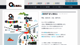 What Qs-mall.jp website looked like in 2019 (4 years ago)