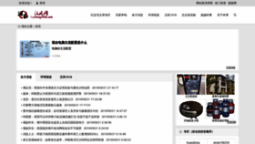 What Qiyangshishi.com website looked like in 2019 (4 years ago)