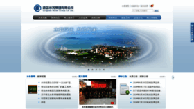 What Qdwater.com.cn website looked like in 2019 (4 years ago)