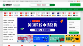What Qic.ac.cn website looked like in 2019 (4 years ago)