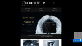 What Quero.cn website looked like in 2019 (4 years ago)