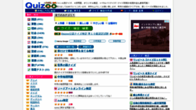 What Quizoo.jp website looked like in 2019 (4 years ago)