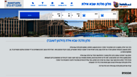 What Queeneilathotel.co.il website looked like in 2019 (4 years ago)
