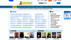What Qinzixuexi.com website looked like in 2019 (4 years ago)