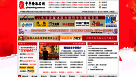 What Qihaoming.com.cn website looked like in 2019 (4 years ago)