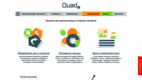 What Quadcrm.ru website looked like in 2019 (4 years ago)