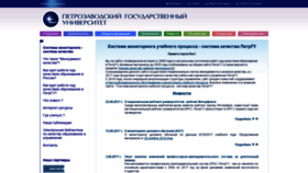 What Quality.petrsu.ru website looked like in 2019 (4 years ago)