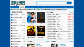 What Qinkan.net website looked like in 2019 (4 years ago)