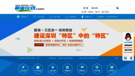What Qianhaie.com website looked like in 2019 (4 years ago)