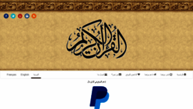 What Quran-pdf.com website looked like in 2019 (4 years ago)