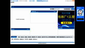What Qujianzhan.com website looked like in 2019 (4 years ago)