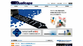 What Qualicaps.co.jp website looked like in 2019 (4 years ago)
