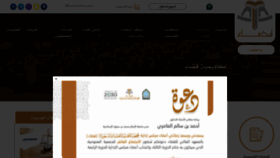 What Qadha.org.sa website looked like in 2019 (4 years ago)