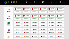 What Qiuxingfu.com website looked like in 2019 (4 years ago)