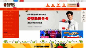 What Qikehanguo.com website looked like in 2019 (4 years ago)