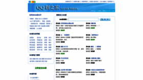 What Qqqun123.com website looked like in 2019 (4 years ago)