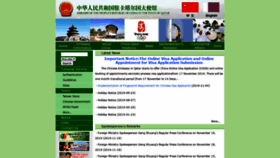 What Qa.china-embassy.org website looked like in 2019 (4 years ago)