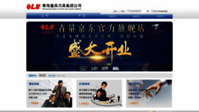 What Qlr.com.cn website looked like in 2019 (4 years ago)