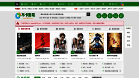 What Quanji888.com website looked like in 2019 (4 years ago)