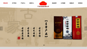 What Qiangchuankeji.com website looked like in 2019 (4 years ago)