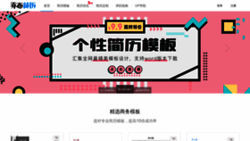What Qiaobutang.com website looked like in 2019 (4 years ago)