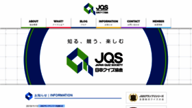 What Quiz.or.jp website looked like in 2019 (4 years ago)