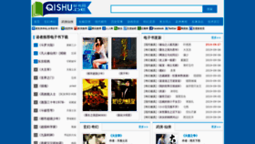 What Qishu.de website looked like in 2019 (4 years ago)