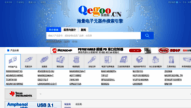 What Qegoo.cn website looked like in 2019 (4 years ago)