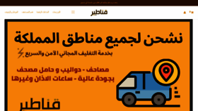 What Qanateer.com website looked like in 2019 (4 years ago)