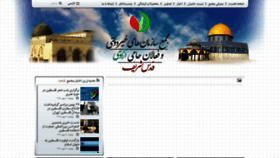 What Qudsngo.com website looked like in 2019 (4 years ago)