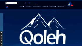 What Qoleh.co.ir website looked like in 2019 (4 years ago)