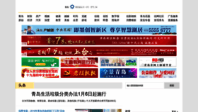 What Qdxin.cn website looked like in 2019 (4 years ago)