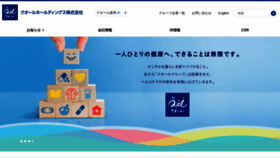 What Qolhd.co.jp website looked like in 2019 (5 years ago)