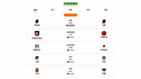 What Qiuquzhibo.com website looked like in 2019 (4 years ago)