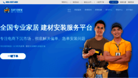 What Qibingdaojia.com website looked like in 2019 (4 years ago)