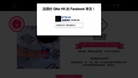 What Qttie.com.hk website looked like in 2019 (4 years ago)