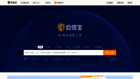 What Qixin.com website looked like in 2019 (5 years ago)