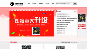What Qianlima01.com website looked like in 2020 (4 years ago)