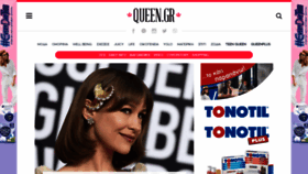 What Queen.gr website looked like in 2020 (4 years ago)