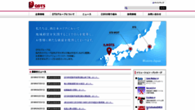 What Qdts.co.jp website looked like in 2020 (4 years ago)